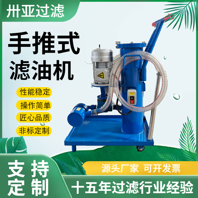 真空濾油機(jī)有哪些優(yōu)勢(shì)和缺點(diǎn)？