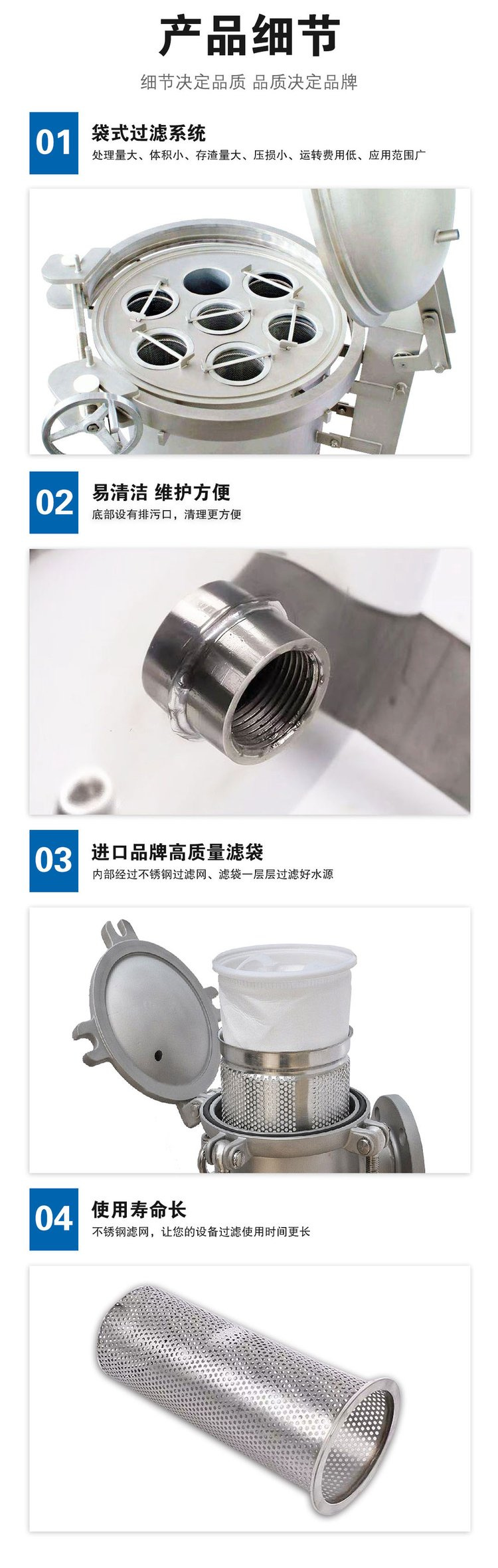 袋式細節(jié)